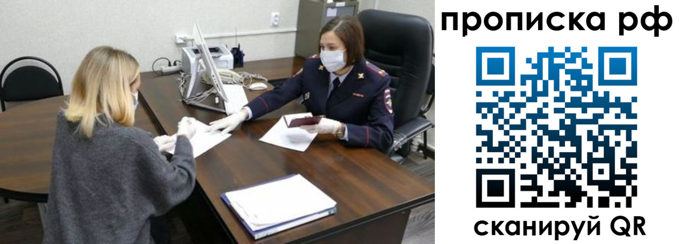 прописка поиск в Прохладном