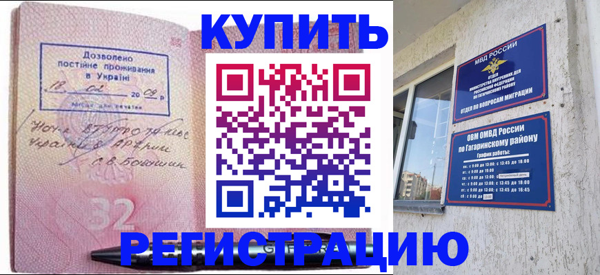 пропишу в квартире в Прохладном