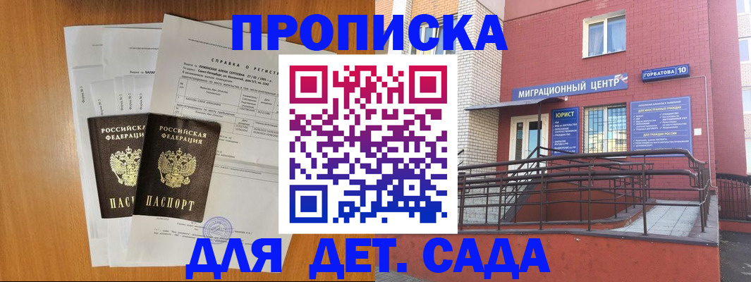 пропишу в квартире в Прохладном