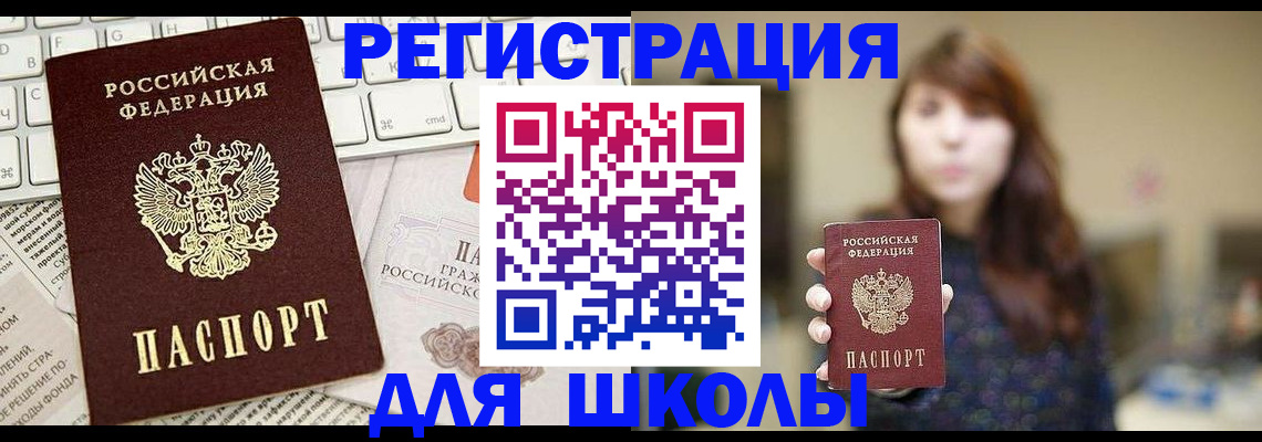 временная регистрация адрес в Прохладном