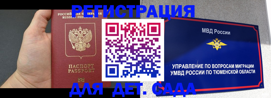 временная регистрация гарантия в Прохладном